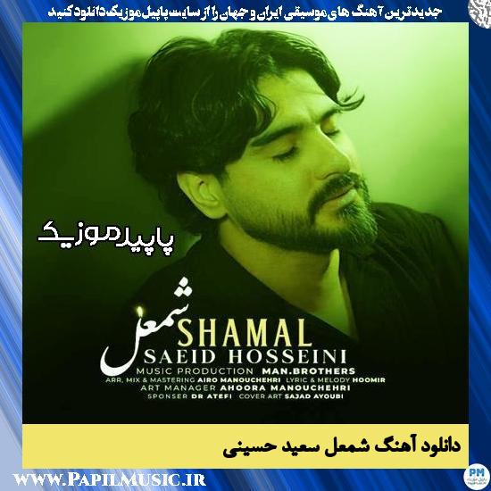 دانلود آهنگ شمعل از سعید حسینی